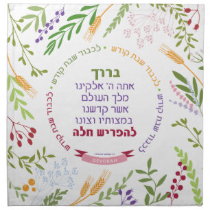 Challah Dough Cover Floral Quirky Alt Nusach+ Name Cloth Napkin