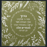 Challah Dough Cover. Floral Quirky Guacamole Cloth Napkin<br><div class="desc">New Florals- in Today's Colors. Shown in Guacamole. Baking enthusiasts: Express yourself & show off your personal style while giving back to those in need! Our 100% cotton dough covers are both functional and beautifully designed to cover your rising dough. They come in traditional, classic, and modern styles. Many of...</div>