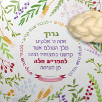 Challah Dough Cover Floral Quirky w NAME Shabbat