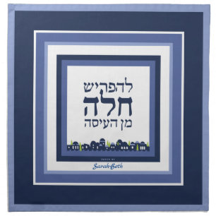 Challah Dough Cover Jerusalem Blues Personalized Cloth Napkin