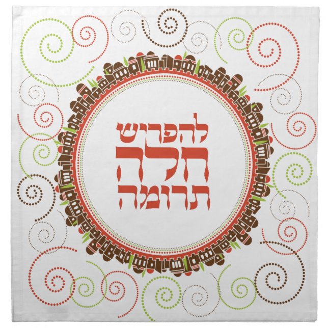 Challah Dough Cover. Jerusalem-BWN/GRN -Sefardic Cloth Napkin (Front)