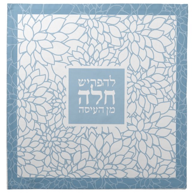 Challah Dough Cover - Light Blue Cloth Napkin (Front)