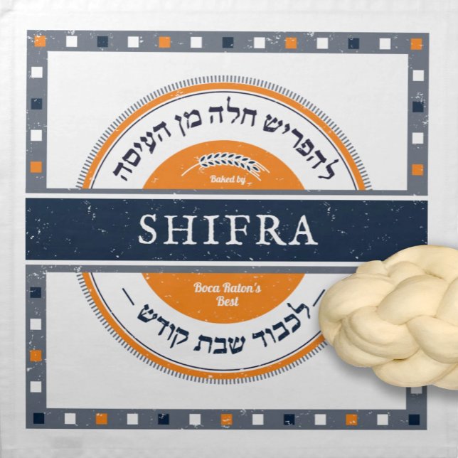 Challah Dough Cover-Navy/Apricot-Lehafrish Challah Cloth Napkin (Creator Uploaded)