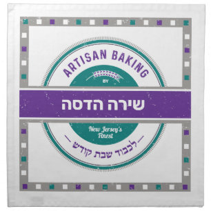 Challah Dough Cover.Rustic-Teal-Purple HEBREW NAME Cloth Napkin