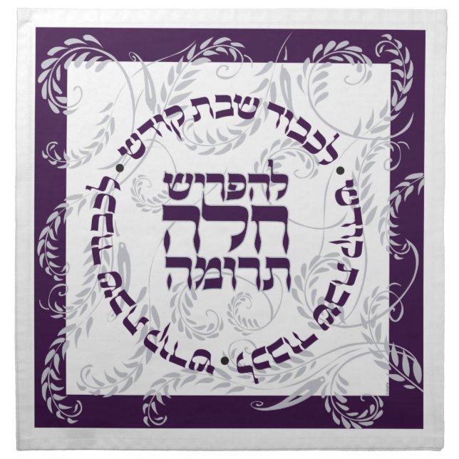 Challah Dough Cover Sephardic Traditional Wine Cloth Napkin (Front)