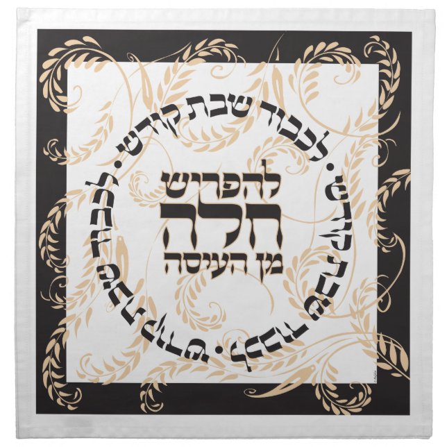 Challah Dough Cover. Trad-Black/Taupe PVT Low R Cloth Napkin (Front)