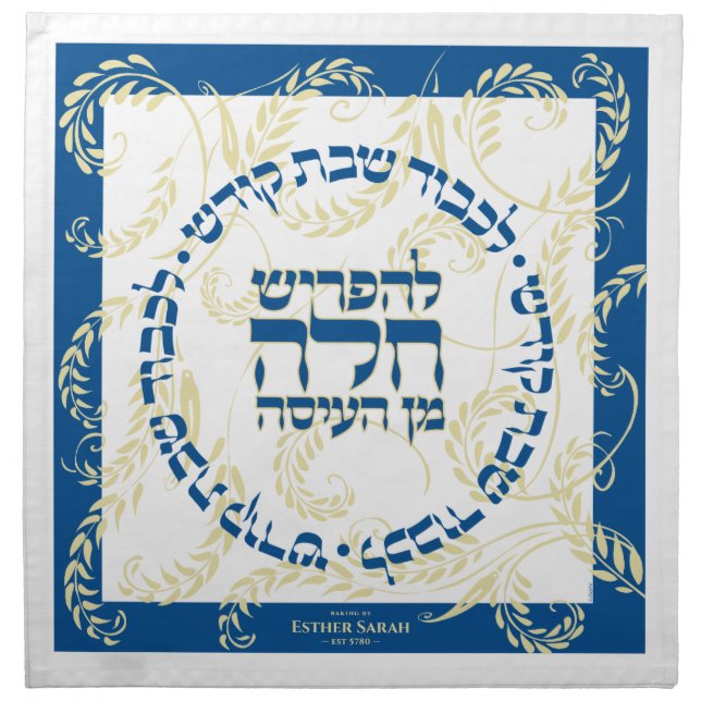Challah Dough Cover Trad. WITH NAME Cloth Napkin (Front)