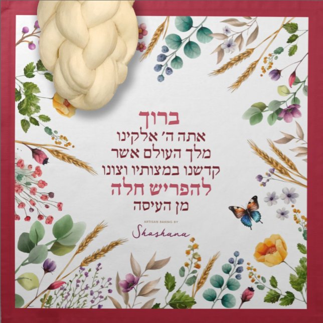 Challah Dough Cover Watercolor Floral Frame Cloth Napkin (Creator Uploaded)
