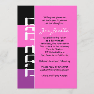 Chana Batya Custom Invitation