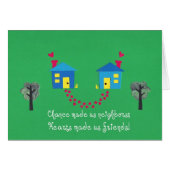 Chance made us neighbors... (Front Horizontal)