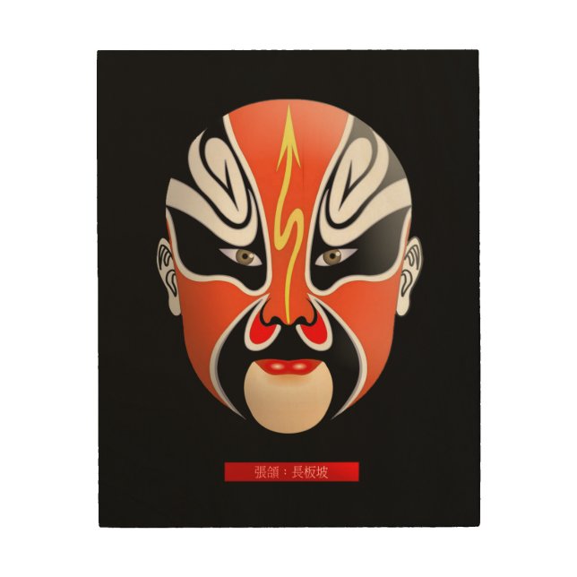 Changbanpo Zhanghe - Chinese Opera Mask Wood Wall Art (Front)