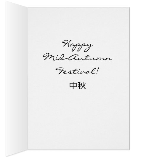 Chang'e Flying to the Moon (Inside (Right))