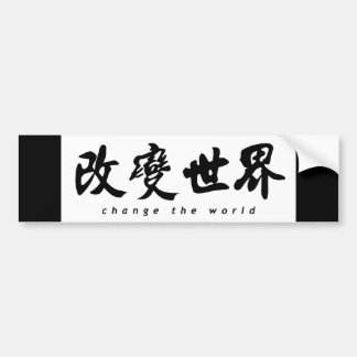 Change the Word (H) Chinese Calligraphy Art Bumper Sticker