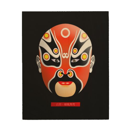 Changebenyue Houyi _ Chinese Opera Mask Wood Wall Art