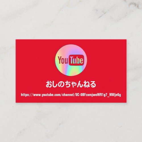 CHANNEL NAME YOU TUBER LOGO QR CODE HOLOGRAPH MAIL BUSINESS CARD