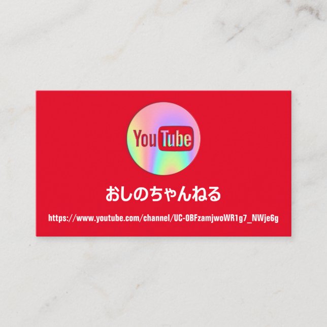 CHANNEL NAME YOU TUBER LOGO QR CODE HOLOGRAPH RED  BUSINESS CARD (Front)