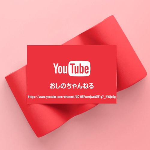CHANNEL NAME YOU TUBER LOGO QR CODE Red Whte Business Card