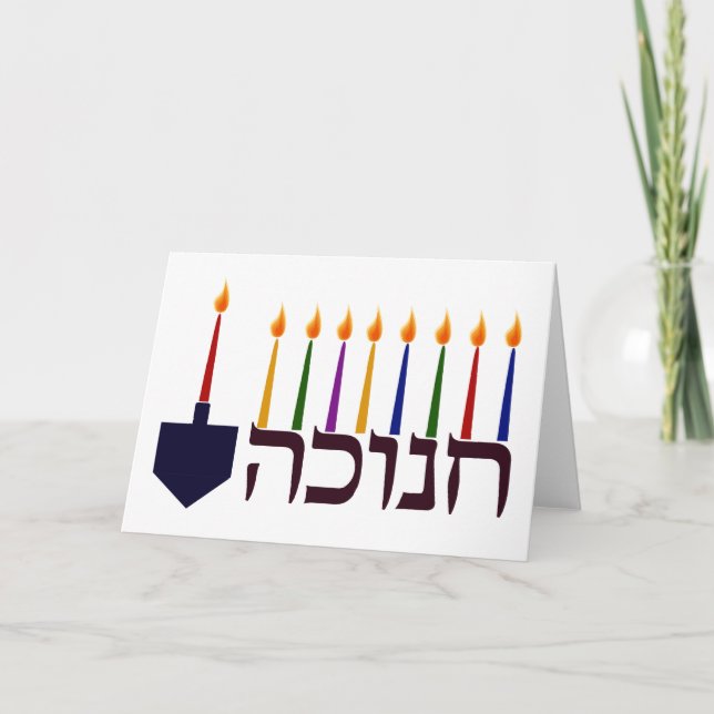 Chanuka Candles Greeting Card (Front)
