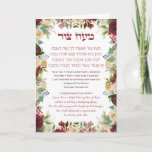 Chanuka Greetings with Maoz Tzur Song in Hebrew Card<br><div class="desc">Send your loved ones Hanukkah greetings with this lovely card! Decorated with the first stanza of Maoz Tzur - a song traditionally sung each night of Hanukkah.
Blank inside for your personal message. Would you like me to add your custom text? Contact me: jmm.judaica@ gmail.com
#Hanukkah #Chanukah</div>