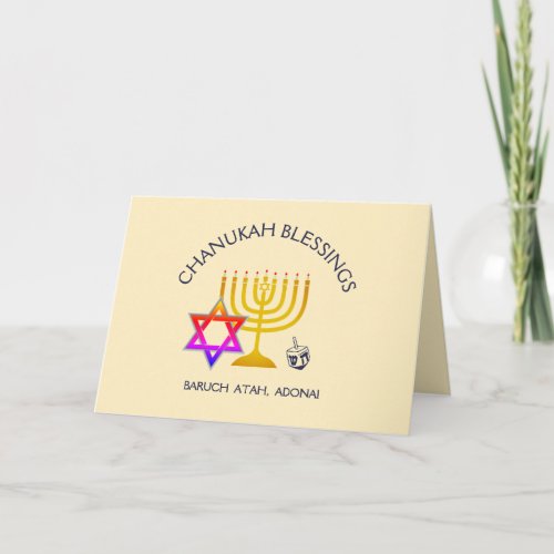 Chanukah Blessings  BARUCH ATAH ADONAI  Hanukkah Card