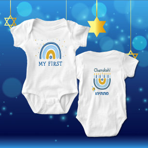 Chanukah Cute Personalized HEBREW Menorah Rainbow Baby Bodysuit
