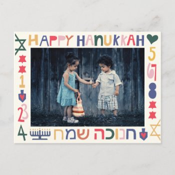 Chanukah Hanukkah Favorite Modern Invitation Postcard by HanukkahHappy at Zazzle