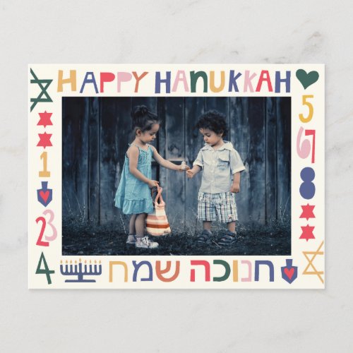 Chanukah Hanukkah Favorite Modern Invitation Postcard