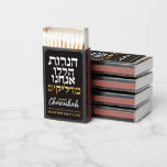 Chanukah Hebrew Greeting Custom Promotional Matchboxes<br><div class="desc">Our Chanukah Matchbox is so much smarter than an ordinary Holiday card! An economical Practical way to wish clients, congregants, friends, & family a very Happy Hanukkah/Chanukah. A terrific Jewish Holiday promotion or giveaway for your Business, Synagogue, Organization, or Family Hanukah Party. Hebrew Chanukah Text is part of the Chanukah...</div>