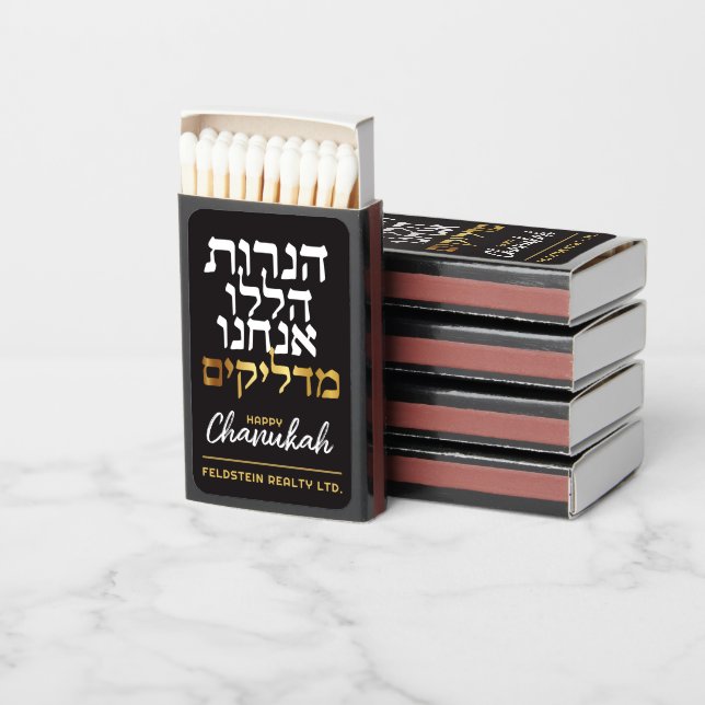 Chanukah Hebrew Greeting Custom Promotional Matchboxes (Stacked)