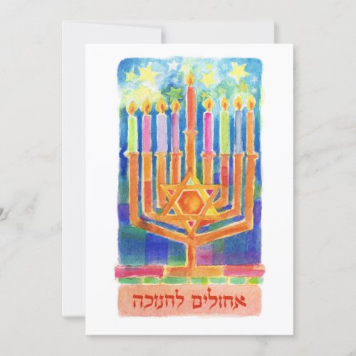 Chanukah Lights Holiday Card