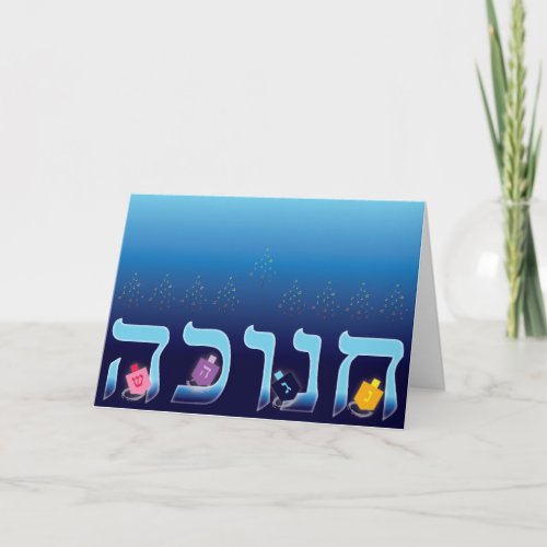 Chanukah Menorah and Dreidels Holiday Card