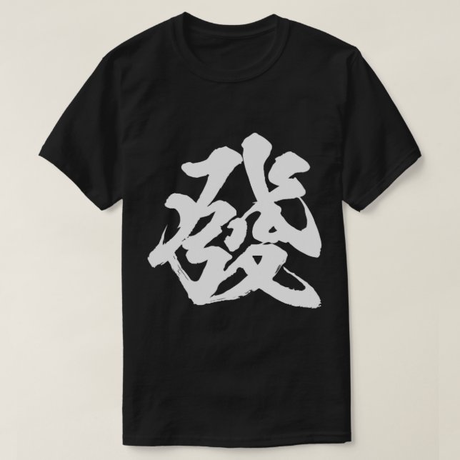 Character Mahjong T Shirt Funny Merchandise Clothe (Design Front)