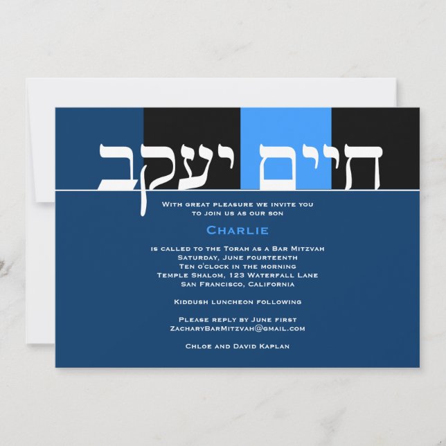 Charlie Custom 5x7 Invitation (Front)