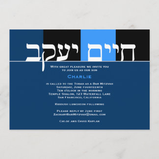 Charlie Custom 5x7 Invitation