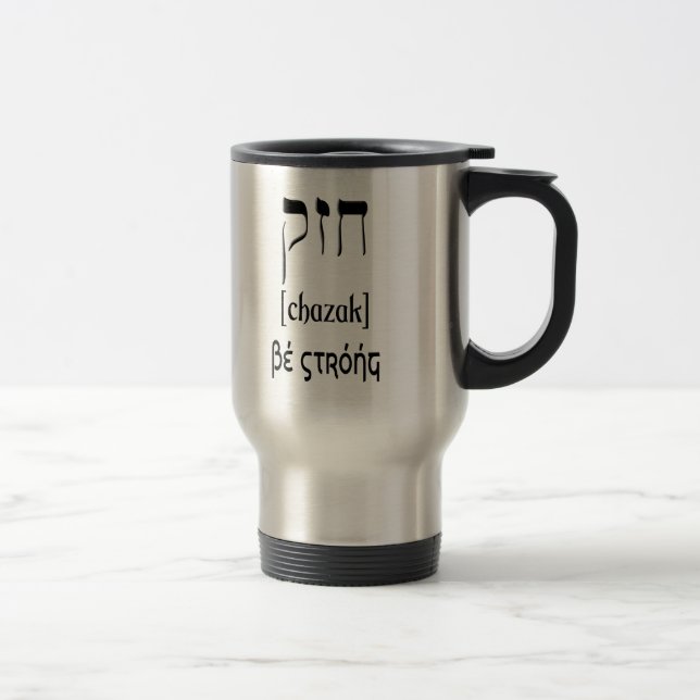 CHAZAK - BE STRONG - HEBREW ALEPH BETH TRAVEL MUG (Right)
