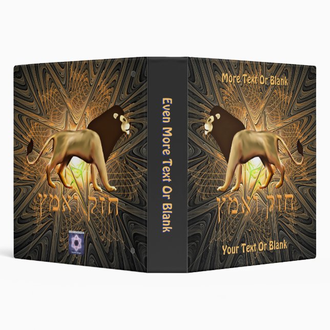 Chazak Ve'ematz 3 Ring Binder (Background)