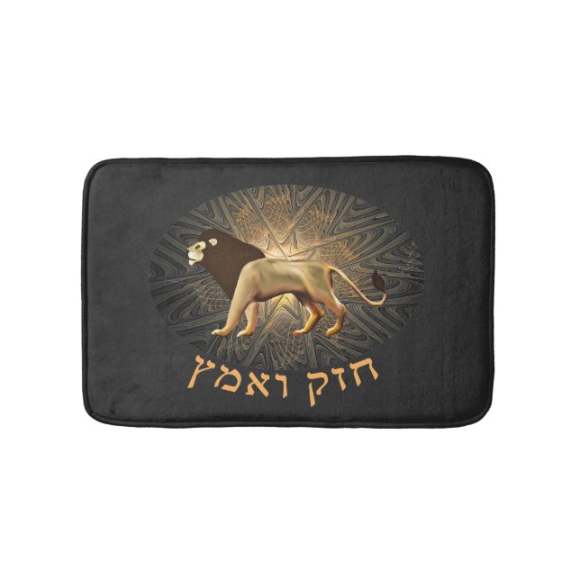 Chazak Ve'ematz Bathroom Mat (Front)