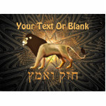 Chazak Ve'ematz Cutout<br><div class="desc">An image of a lion superimposed on a fractal background with Hebrew text reading "Chazak ve'ematz" (חזק ואמץ) meaning Be strong and brave!, Joshua's admonishment the people about to embark on the conquest of the Land of Israel. (Joshua 1:6) Let those words of Torah not depart from you, chazak, be...</div>