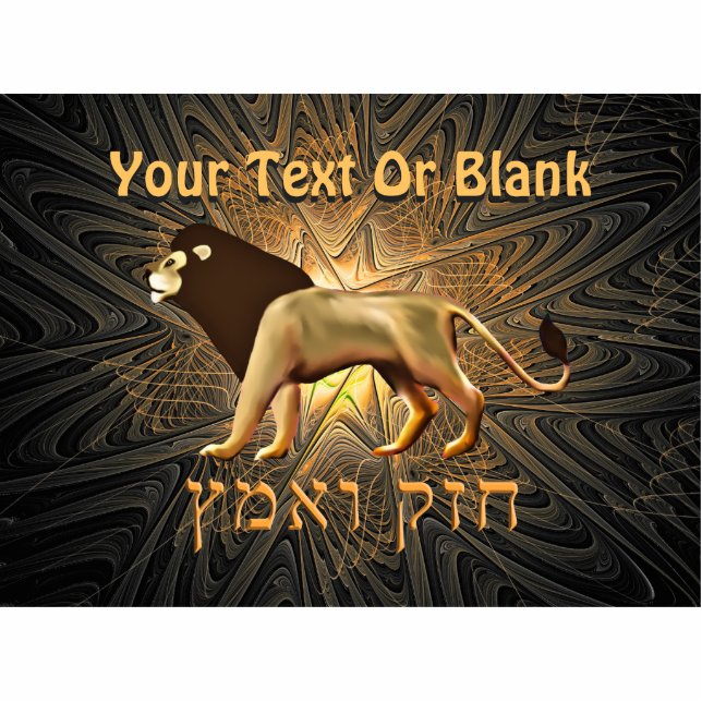 Chazak Ve'ematz Cutout (Front)