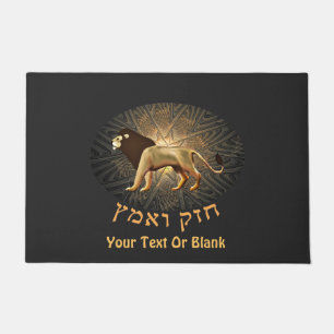 Chazak Ve'ematz Doormat