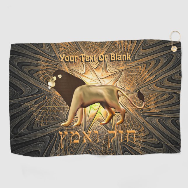 Chazak Ve'ematz Golf Towel (Horizontal)