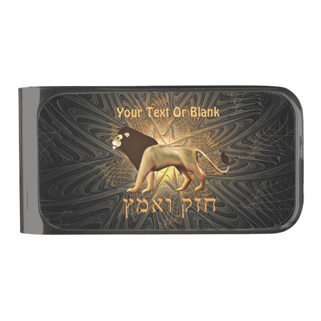 Chazak Ve'ematz Gunmetal Finish Money Clip (Front)