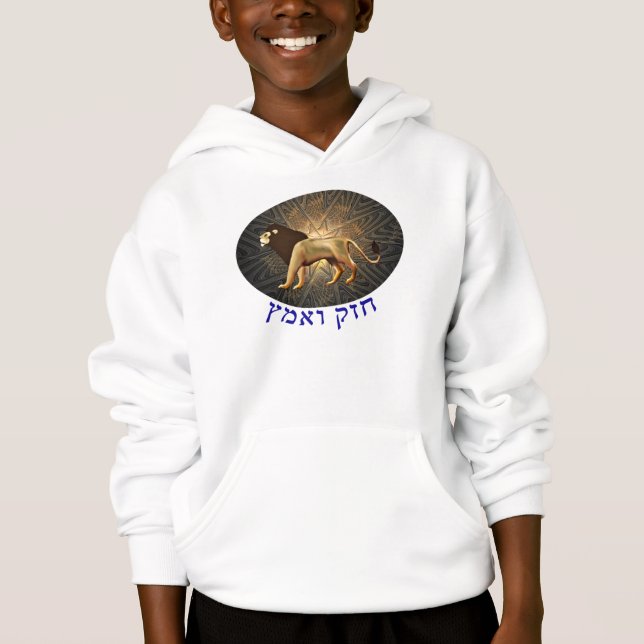 Chazak Ve'ematz Hoodie (Front)