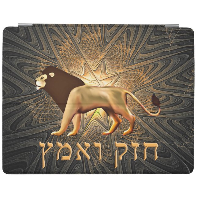 Chazak Ve'ematz iPad Smart Cover (Horizontal)