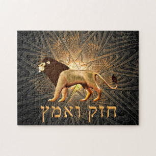 Chazak Ve'ematz Jigsaw Puzzle