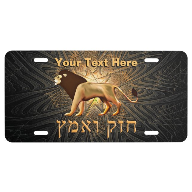 Chazak Ve'ematz License Plate (Front)