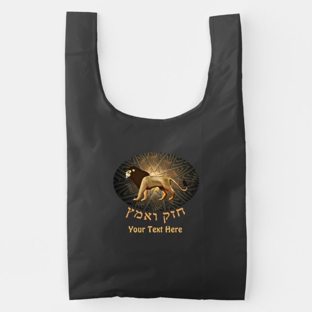 Chazak Ve'ematz Reusable Bag (Front)