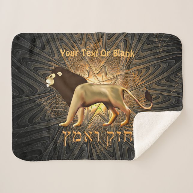 Chazak Ve'ematz Sherpa Blanket (Front (Horizontal))