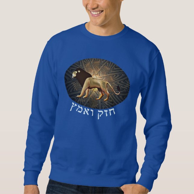 Chazak Ve'ematz Sweatshirt (Front)
