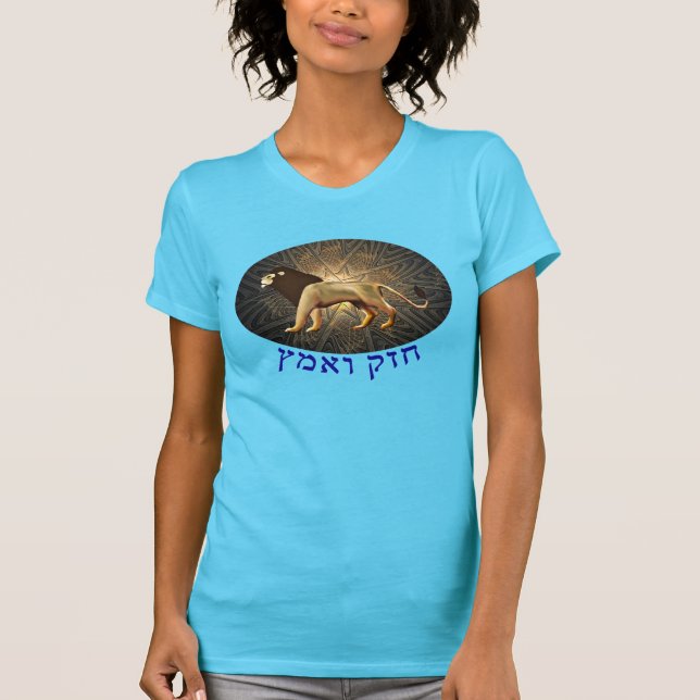 Chazak Ve'ematz T-Shirt (Front)